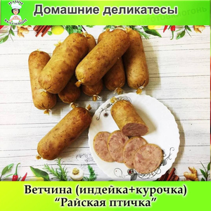 Ветчина 