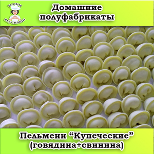 Пельмени 