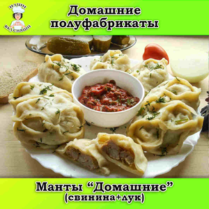 Манты 