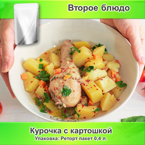 Курочка с картошкой 400 мл.