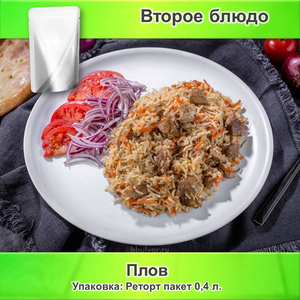 Плов 400 мл.