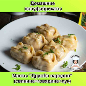 Манты 