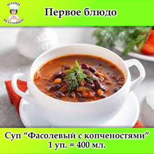 Суп 