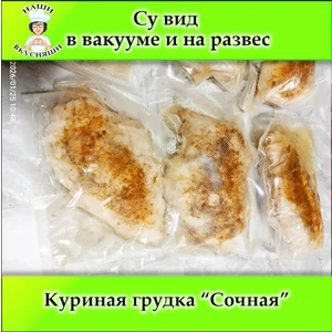 Куриная грудка 
