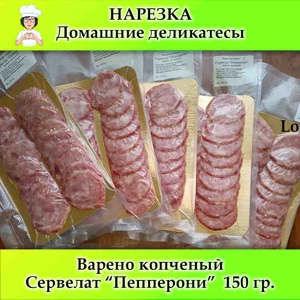 Сервелат 