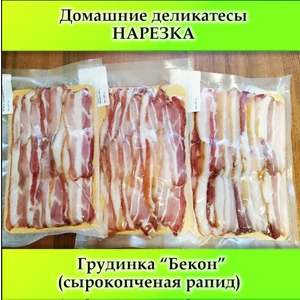 Грудинка «Бекон» сырокопченая рапид (нарезка) 200 гр.