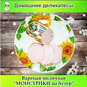 Вареная молочная 